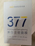 韓方五谷377面膜美白補水舒緩保濕淡斑男女熬夜改善暗黃暗沉提亮膚色清潔 曬單實(shí)拍圖