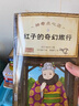 當當正版童書(shū) 神奇點(diǎn)心店全套21冊 第12345輯1-4 5-8 9-12 13-16 17-20 簡(jiǎn)體中文版文學(xué)繪本版 ”解憂(yōu)雜貨店“ 小學(xué)生課外閱讀書(shū)籍 【新書(shū)】神奇點(diǎn)心店17-20+設定集（全5 曬單實(shí)拍圖