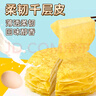 榴蓮西施貓山王榴蓮千層蛋糕450g動物奶油下午茶點心糕點休閑零食生日蛋糕 曬單實拍圖