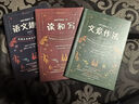給孩子的語(yǔ)文三書(shū)全3冊：語(yǔ)文趣味 文章做法 讀和寫(xiě)（繼劉薰宇《給孩子的數學(xué)三書(shū)》后的又一部經(jīng)典 曬單實(shí)拍圖