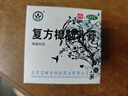 北京寶樹(shù)堂寶膚靈復方樟腦乳膏50克蟲(chóng)咬皮炎濕疹藥膏蕁麻疹燙傷神經(jīng)性皮炎過(guò)敏性皮炎 1盒 曬單實(shí)拍圖