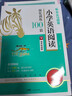 木頭馬2026版小學(xué)英語(yǔ)閱讀100篇 英語(yǔ)強化訓練 有聲伴讀 提升閱讀力系列 基礎鞏固 高效提分 高效訓練情境閱讀非連續性閱讀 五年級英語(yǔ)閱讀強化訓練100篇 小學(xué)通用 曬單實(shí)拍圖