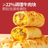 大希地烤芝士牛肉卷 900g 5根裝 門(mén)店級芝士卷 煥新升級 曬單實(shí)拍圖
