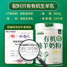 享牧鮮有機純羊奶粉成人中老年兒童無(wú)蔗糖高鈣成人羊奶粉825g罐裝 曬單實(shí)拍圖