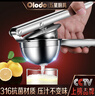 歐樂(lè )多德國316不銹鋼手動(dòng)榨汁機手壓式家用檸檬壓汁器壓榨器石榴壓汁機 316不銹鋼壓汁器【壓汁不變味】 曬單實(shí)拍圖