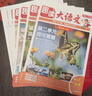 趣讀大語(yǔ)文四年級上冊 2025版同步教材趣味拓展文化常識百科知識名家美文素材積累寫(xiě)作方法技巧范文大全 曬單實(shí)拍圖