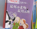 【當當】一年級二班（禮盒裝全20冊，全景式、多角度的展現一年級的生活，搭建班級的故事空間，讓孩子上好從個(gè)人走向集體的第一課，讓孩子通過(guò)閱讀故事順利地融入集體，讓孩子了解一年級，愛(ài)上一年級！丹媽推薦） 曬單實(shí)拍圖