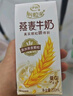 伊利谷粒多 燕麥牛奶整箱 200ml*12盒 禮盒裝 低GI食品 曬單實拍圖