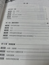 新版 新思路輔導與訓練 物理 九年級上 9年級上冊 含答案 第三版 上海初中物理 上?？茖W(xué)技術(shù)出版社 九年級上冊物理 曬單實(shí)拍圖
