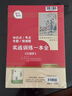 鄉土中國費孝通 著(zhù) 人教版 經(jīng)典名著(zhù)大家名作完整版無(wú)刪減 高中高一年級課外閱讀書(shū)籍 紅樓夢(mèng)上下冊 曬單實(shí)拍圖