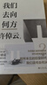 全4冊自選 許倬云文明三書 我們?nèi)ハ蚝畏?三千年文明大變局+世界何以至此 2024臺灣四百年 精裝珍藏版 臺海 許倬云重磅力作 經(jīng)緯華夏 天下格局 文明轉(zhuǎn)換關(guān)口的世界 自選 許倬云文明三書：全3冊 曬單實(shí)拍圖