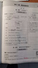 2026萬(wàn)唯中考同步基礎題情境題七八九年級上冊全套初一數學(xué)專(zhuān)題訓練初中預習資料初二物理人教版初三化學(xué)練習冊九年級下冊語(yǔ)文萬(wàn)維 九年級全一冊 蘇科版【物理】 曬單實(shí)拍圖