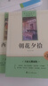 西游記和朝花夕拾魯迅原著正版七年級上冊人教版初中教材配套課外閱讀書（全4冊）適用人民教育出版社人教版配套閱讀 無刪減完整版 曬單實拍圖