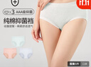 三槍【云感系列】女士?jì)妊澟考兠藜娱L(cháng)襠7A抑菌小清新短褲A類(lèi)嬰兒棉 曬單實(shí)拍圖