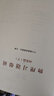 2026官方正版干大事教育物理體系重構化學(xué)數學(xué)英語(yǔ)物理生物專(zhuān)項訓練高一高二高三復習物理必刷題干大事教育干大事重構 曬單實(shí)拍圖