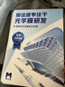 膜法屋適用iPad類(lèi)紙膜2025新款iPad Air7二代妙吸類(lèi)紙M3屏幕膜蘋(píng)果平板11英寸磁吸可拆卸框貼磨砂手寫(xiě)膜 曬單實(shí)拍圖
