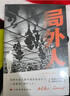 局外人 加繆著(zhù)諾貝爾文學(xué)獎獲得者代表作世界經(jīng)典名著(zhù)小說(shuō)文學(xué)名著(zhù)中小學(xué)初中生課外閱讀 小說(shuō) 曬單實(shí)拍圖