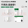 有棵樹(shù)一次性男士?jì)妊澞腥R賽爾日拋EO滅菌醫用級獨立包裝旅行免洗平角褲 曬單實(shí)拍圖