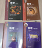 華二實(shí)驗班教材高中數學(xué)物理化學(xué)上下冊習題詳解高中學(xué)科強基叢書(shū)華師大二附中高中實(shí)驗班用知識梳理尖子生競賽培優(yōu)上海教育出版社 化學(xué)上下冊+習題詳解(全3冊 高中通用 曬單實(shí)拍圖