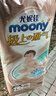 MOONY尤妮佳極上系列極光薄紙尿褲NB60片(1-5kg)中包裝尿不濕超薄散熱 曬單實拍圖