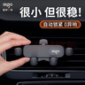 愛國者C1車載手機(jī)支架汽車重力式車用手機(jī)架出風(fēng)口導(dǎo)航支架汽車小米SU7 曬單實(shí)拍圖
