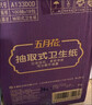 五月花（May Flower）衛生紙 舒適柔3層100抽*18包 抽取式廁所用紙易溶水可沖馬桶 整箱 曬單實(shí)拍圖