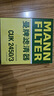 曼牌（MANNFILTER）CUK2450/3活性炭空調濾芯過(guò)濾PM2.5適用奧迪A4L/Q5保時(shí)捷Macan 曬單實(shí)拍圖