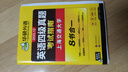 備考2025年12月英語(yǔ)四級真題指南 上海交大試卷八書(shū)合一綜合版 華研外語(yǔ)英語(yǔ)四級考試含CET4級詞匯聽(tīng)力閱讀翻譯作文預測口試 曬單實(shí)拍圖