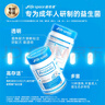Life Space益倍適成人廣譜益生菌膠囊320億高活性60粒小藍瓶【王一博同款】 曬單實(shí)拍圖