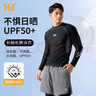 361°男士泳衣分體男款長(cháng)袖防曬游泳衣潛水沖浪服速干泳衣兩件套裝 曬單實(shí)拍圖