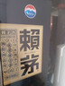 賴茅 端曲2.0 醬香型白酒 53度 500ml 單瓶裝 曬單實(shí)拍圖