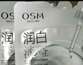 歐詩(shī)漫珍珠凈透潤(rùn)白小白燈淡斑面膜保濕舒緩祛斑美白護(hù)膚品 10片 曬單實(shí)拍圖