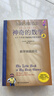 數學(xué)謎題與戶(hù)外生存系列（升級版4本） 689個(gè)開(kāi)發(fā)大腦潛能的彩繪數學(xué)謎題和解析，讓你愛(ài)上數學(xué)；66個(gè)險境求生技能，化解生存困境 曬單實(shí)拍圖