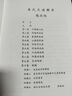唐代交通圖考（全六冊） 曬單實拍圖