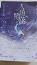 人魚(yú)陷落1-5（已完結套裝全5冊）暢銷(xiāo)書(shū)作者麟潛口碑代表作！長(cháng)佩原創(chuàng  )人氣作品 青春文學(xué)情感奇幻暢銷(xiāo)小說(shuō)實(shí)體書(shū) 隨書(shū)附贈超多贈品 曬單實(shí)拍圖