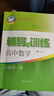 2025新版新思路輔導與訓練高中數學(xué)物理化學(xué)生物學(xué)必修一必修二必修三生物選擇性必修1必修2高中數學(xué)選擇性必修二必修三高一高二高三年級教材教輔生物學(xué)新思路輔導與訓練高中生物學(xué)選擇性必修2生物與環(huán)境 高中 曬單實(shí)拍圖
