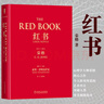 【正版包郵】紅書 榮格 原版中文版無(wú)刪減 分析心理學(xué)應(yīng)用與方法 榮格系列書籍自選 心理咨詢治療精神分析學(xué)心理學(xué)入門書籍 新華書店旗艦店心理學(xué)書籍 【紅書】完整未刪減版 曬單實(shí)拍圖