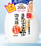 莎娜（SANA）豆乳美肌泡沫洗面奶女按壓泡泡清潔慕斯保濕潔面200ml 曬單實(shí)拍圖