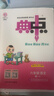 2025秋榮德基小學(xué)典中點(diǎn)六年級語(yǔ)文上冊人教版 小學(xué)綜合應用創(chuàng  )新題 小學(xué)課本同步訓練拔尖特訓提高實(shí)驗班提優(yōu)訓練課堂筆記學(xué)霸筆記課時(shí)作業(yè)本必刷題天天練 榮德基 曬單實(shí)拍圖