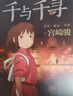 【當(dāng)當(dāng) 正版包郵】宮崎駿漫畫書全套 宮崎駿書籍 宮崎駿繪本 宮崎駿5冊 天空之城+千與千尋+龍貓+波妞+哈爾 曬單實拍圖