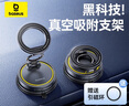 倍思手機支架車載真空吸附盤磁吸汽車專用導(dǎo)航儀表臺適用于特斯拉奧迪 曬單實拍圖