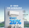 TCL京東聯(lián)名大1.5匹新一級能效真省電SE掛機空調冷暖變頻KFR-35GW/JD21+B1國家補貼以舊換新 曬單實(shí)拍圖