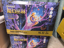 蘇珊媽咪（SUSAN MOMMY）魔幻叢林新生嬰兒尿不濕新生兒蠶絲拉拉褲干爽XL碼64片(8-12kg)【品牌直供 安心品質(zhì)】 曬單實(shí)拍圖