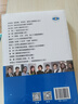 我的志愿（羅翔、陶勇等全國重點(diǎn)高校12大學(xué)科18位教授，助你報選心儀專(zhuān)業(yè)，選擇比努力更重要） 曬單實(shí)拍圖
