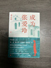 成為張愛(ài)玲 北京十月文藝出版社 黃心村 著(zhù) 書(shū)籍 圖書(shū) 曬單實(shí)拍圖