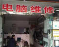 京東同城電腦維修上門(mén)服務(wù)電腦裝機清灰換硅脂主板顯卡檢測修理重裝系統筆記本電腦升級配置換內存藍屏黑屏 電腦維修上門(mén)服務(wù) 曬單實(shí)拍圖