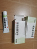 明之欣 他克莫司軟膏0.1%*10g/2支 濕疹皮炎專(zhuān)用適用于中到重度特應性皮炎治療 皮膚用藥 曬單實(shí)拍圖