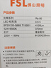FSL佛山照明LED燈泡球泡節能燈泡柱形泡大功率光源E27大螺口48瓦白光 曬單實(shí)拍圖
