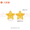六桂福珠寶七夕黃金耳釘 璀璨星光 5G足金耳釘時(shí)尚耳環(huán)禮物FH0200387 0.55g 曬單實(shí)拍圖
