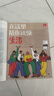 每月包郵 三聯(lián)生活周刊雜志 2025年10月起訂閱 1年52期 每月快遞1次 時(shí)政熱點(diǎn)新聞報(bào)道 雜志鋪 一種生活態(tài)度 每期主題鮮明 深入探討當(dāng)下熱點(diǎn)話題 報(bào)道社會(huì)熱點(diǎn) 傳播新聞資訊 曬單實(shí)拍圖